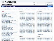 Tablet Screenshot of laborpoetry.com